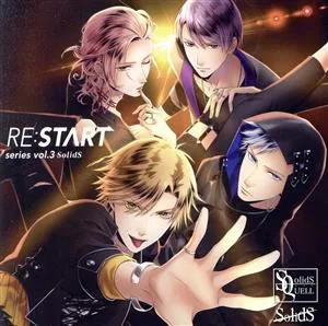 ツキプロ・ツキウタ。シリーズ:SQ SolidS 「RE:START」 シリーズ3