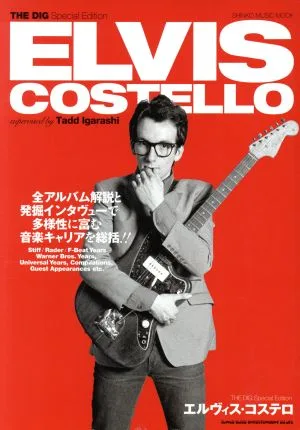 エルヴィス・コステロ THE DIG Special Edition SHINKO MUSIC MOOK