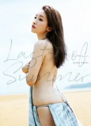 梅田彩佳写真集 Last of Summer