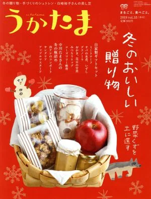 うかたま(vol.53 2019) 季刊誌