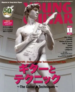 YOUNG GUITAR(2019年1月号) 月刊誌