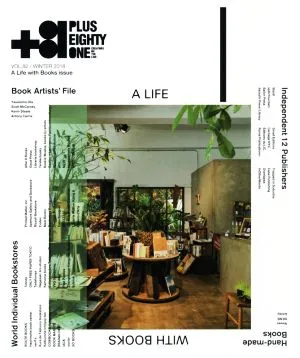 +81(VOL.82) CREATORS ON THE LINE