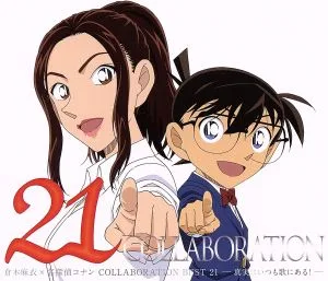 倉木麻衣×名探偵コナン COLLABORATION BEST 21-真実はいつも歌にある!-(DVD付)