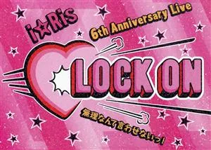 i☆Ris 6th Anniversary Live ~Lock on(白抜きハート記号) 無理なんて言わせないっ!~(初回生産限定版)(Blu-ray Disc)