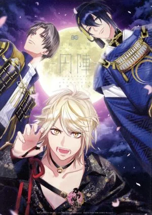刀剣乱舞-ONLINE-アンソロジー ~円陣~ B'sLOG C