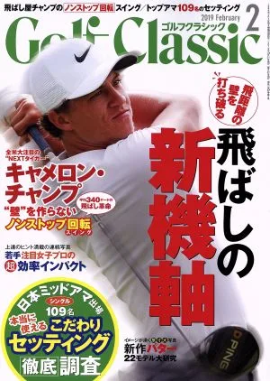 Golf Classic(2019年2月号) 月刊誌