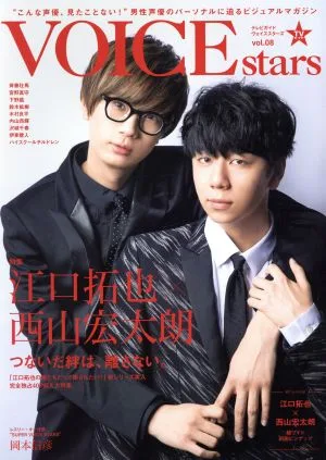 TV Guide VOICE stars(vol.08) TOKYO NEWS MOOK