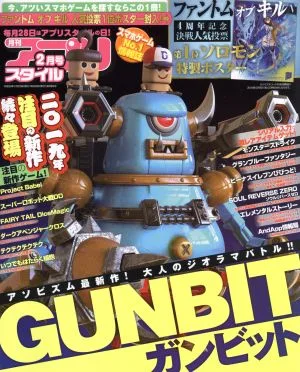 アプリスタイル(2019年2月号) 月刊誌