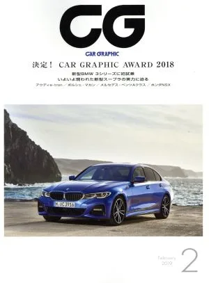 CG(2019年2月号) 月刊誌