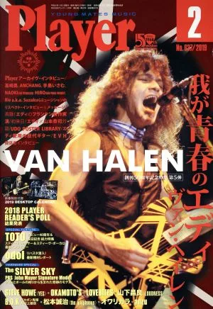 Player(2019年2月号) 月刊誌