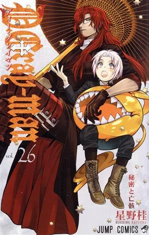 D.Gray-man(vol.26) ジャンプC