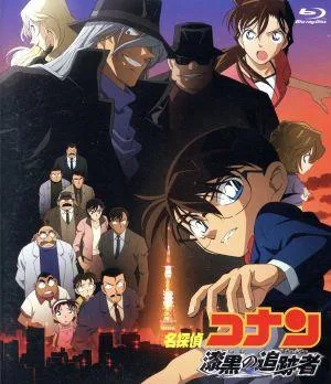 劇場版 名探偵コナン 漆黒の追跡者(Blu-ray Disc)