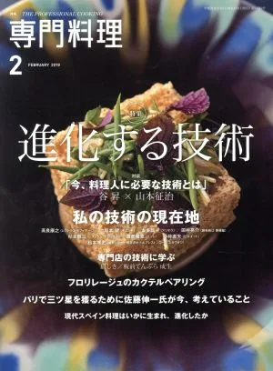 อาหารพิเศษประจำเดือน (ฉบับเดือนกุมภาพันธ์ 2562) นิตยสารรายเดือน