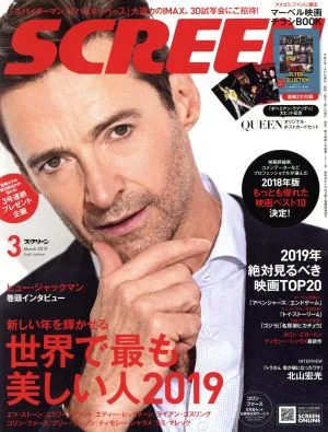 SCREEN(2019年3月号) 月刊誌