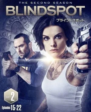 Blind spot <second> second half set