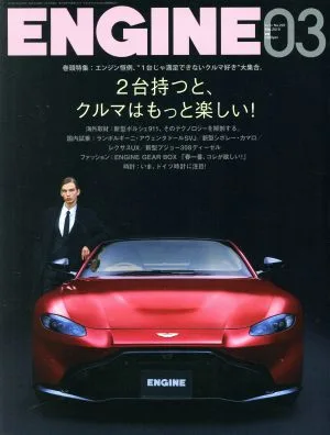 ENGINE(No.222 2019年3月号) 月刊誌