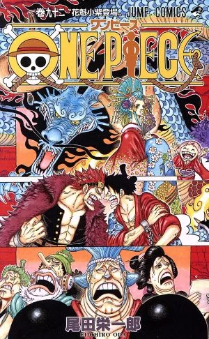 ONE PIECE (เล่มที่ 92) Wano Country Jump C