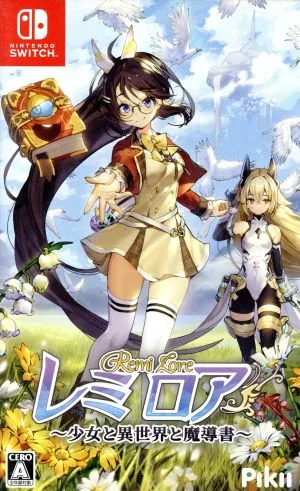 レミロア~少女と異世界と魔導書~