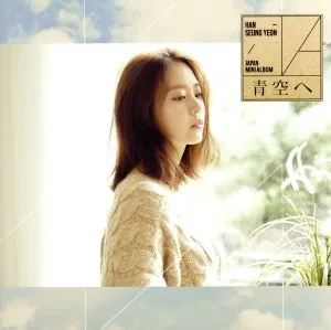 青空へ(TYPE-A)(CD+DVD)