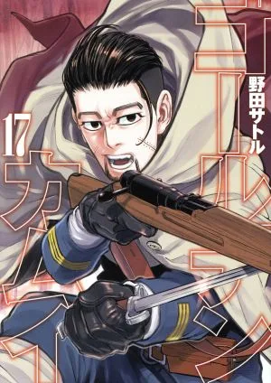 โกลเด้น คามุย (17) ยังจั๊ม ซี