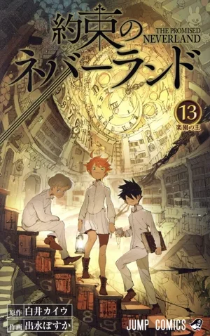 約束のネバーランド(特装版)(13) ジャンプC