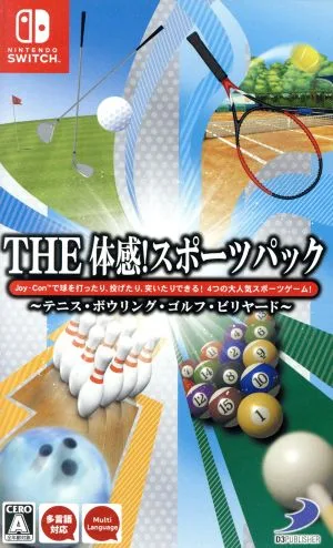 THE 体感!スポーツパック ~テニス・ボウリング・ゴルフ・ビリヤード~