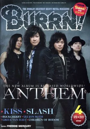 BURRN!(2019年4月号) 月刊誌