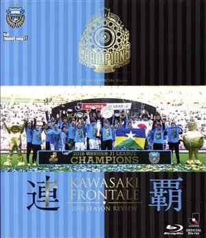 川崎フロンターレ 2018シーズンレビュー 連覇(Blu-ray Disc)