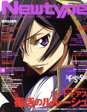 Newtype(APRIL 2019 4) 月刊誌