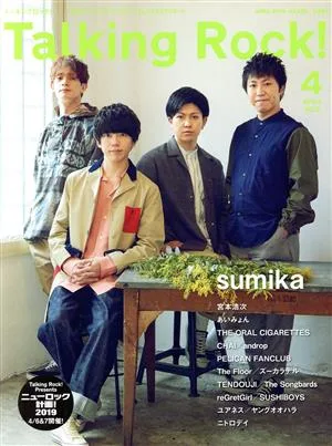 Talking Rock!(4 APRIL 2019) 隔月刊誌
