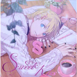 うたの☆プリンスさまっ♪ソロベストアルバム 来栖翔「Sweet Kiss」