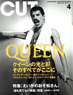 Cut(2019年4月号) 月刊誌