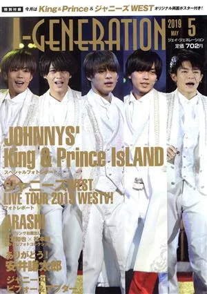 J-GENERATION(2019年5月号) 月刊誌