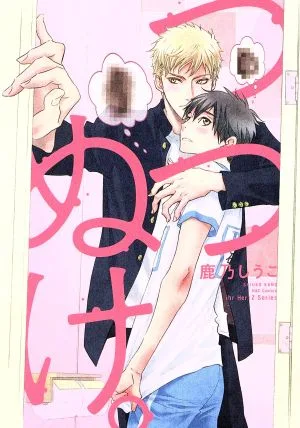 つつぬけ。 H&CC/ihrHertZ