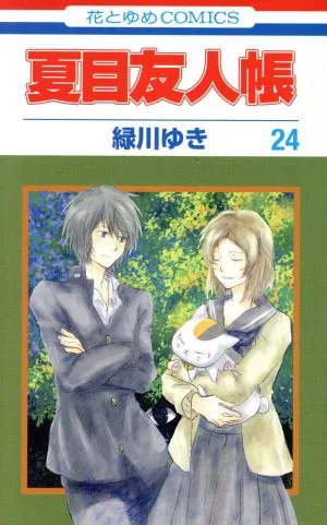 Natsume's Book of Friends (24) ฮานะถึงยูเมะ ซี