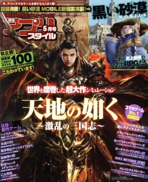 アプリスタイル(2019年5月号) 月刊誌