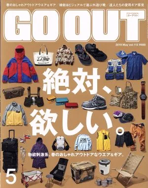 GO OUT(5 2019 May vol115) 月刊誌
