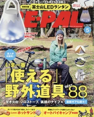 BE-PAL(5 MAY 2019) 月刊誌