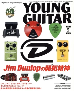 YOUNG GUITAR(2019年5月号) 月刊誌