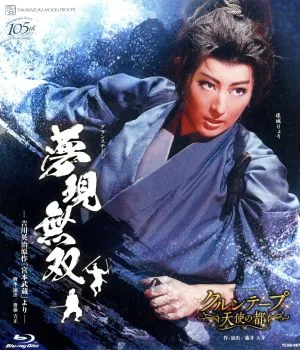 夢現無双/クルンテープ 天使の都(Blu-ray Disc)