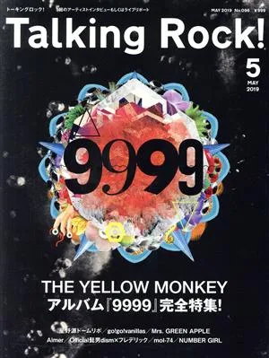 Talking Rock!(No.096 5 MAY 2019) 隔月刊誌