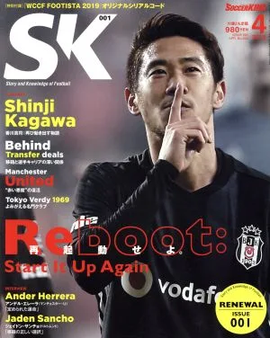 SOCCER KING(ISSUE001 4 2019 APR) 月刊誌