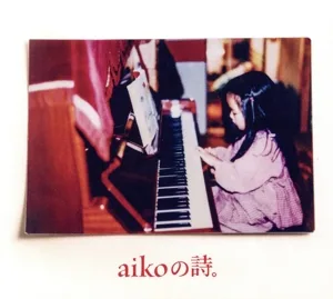 aikoの詩。(初回限定盤)(DVD付)