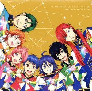 KING OF PRISM -Shiny Seven Stars- マイソングシングルシリーズ 「ナナイロノチカイ! - Brilliant oath-/BOY MEETS GIRL」