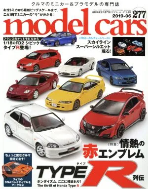 model cars(277 2019年6月号) 月刊誌