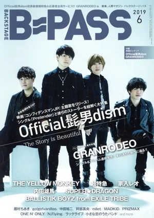 BACKSTAGE PASS(2019年6月号) 月刊誌