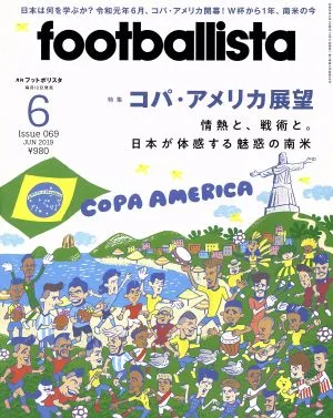 footballista(2019年6月号) 月刊誌