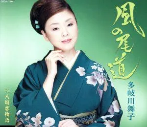 風の尾道