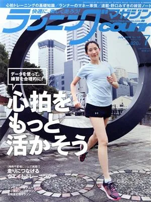ランニングマガジンcourir(No.198 2019年7月号) 月刊誌