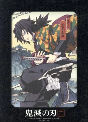 鬼滅の刃 2(完全生産限定版)(Blu-ray Disc)